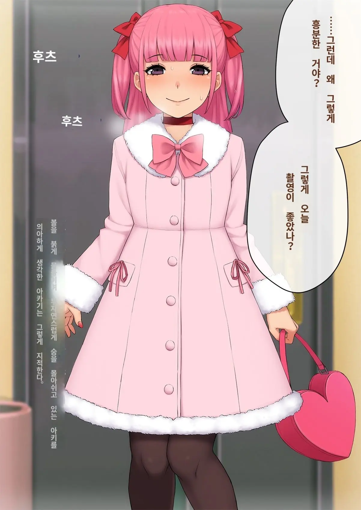 Kare No Kanojo Ni Natta Boku ~Cool Na Danshi Ga Josou Ni Hamatte Ochiru Made~ | 그의 여친이 돼버린 나